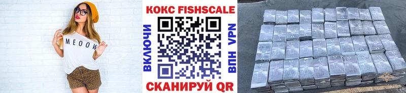 COCAIN FishScale  Дигора 
