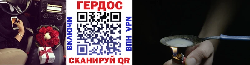ГЕРОИН гречка  Дигора 