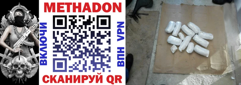 МЕТАДОН кристалл  hydra вход  Дигора 